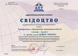 Сертифікат якості Сертифікат якості