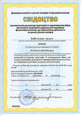 Свідоцтво Свідоцтво